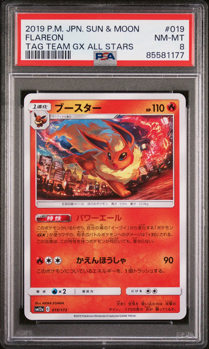 2019 POKEMON JAPANESE SUN & MOON TAG TEAM GX ALL STARS FLAREON #19 - PSA NM-MT 8