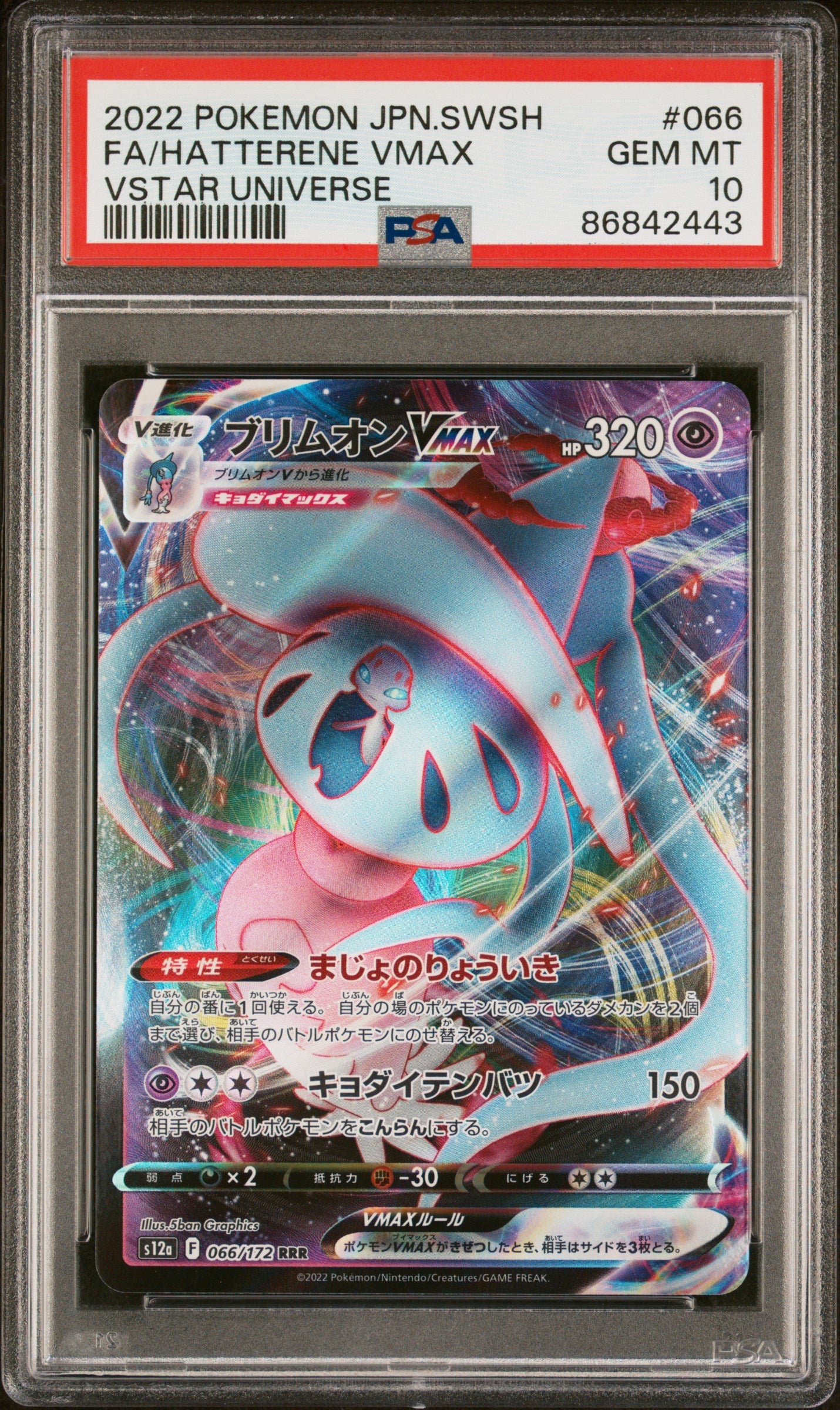 2022 POKEMON JAPANESE SWORD & SHIELD VSTAR UNIVERSE FA/HATTERENE VMAX #66 -  PSA  10