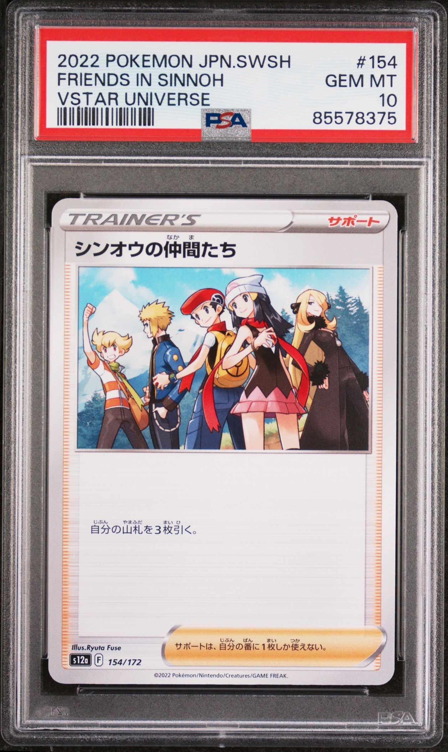 2022 POKEMON JAPANESE SWORD & SHIELD VSTAR UNIVERSE FRIENDS IN SINNOH #154 - PSA GEM MT 10