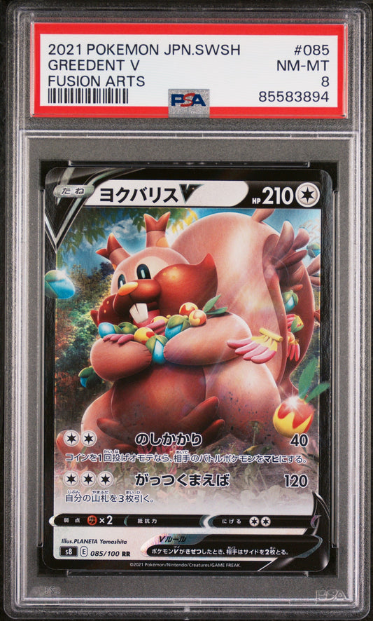 2021 POKEMON JAPANESE SWORD & SHIELD FUSION ARTS GREEDENT V #85 - PSA NM-MT 8