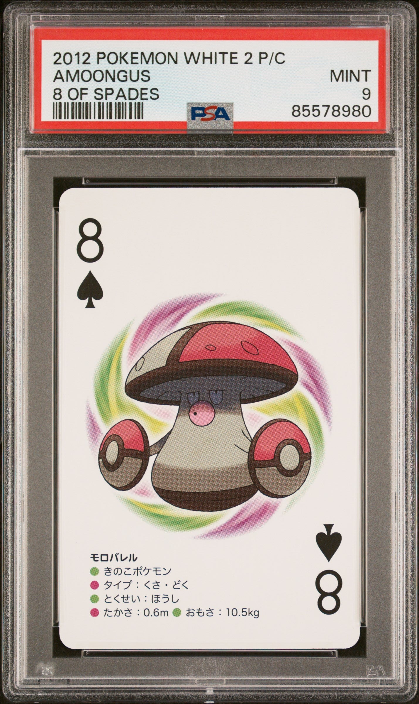 2012 POKEMON WHITE 2 PLAYING CARDS AMOONGUS  -  PSA  9