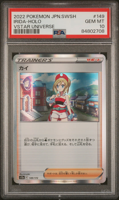 2022 POKEMON JAPANESE SWORD & SHIELD VSTAR UNIVERSE IRIDA-HOLO #149 PSA 10