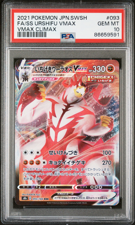 2021 POKEMON JAPANESE SWORD & SHIELD VMAX CLIMAX FA/SS URSHIFU VMAX #93 -  PSA  10