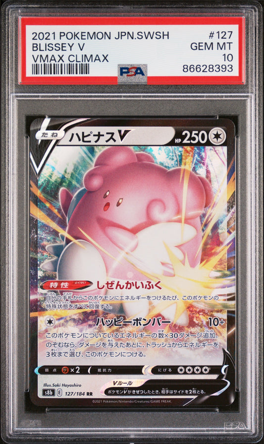 2021 POKEMON JAPANESE SWORD & SHIELD VMAX CLIMAX BLISSEY V #127 -  PSA  10