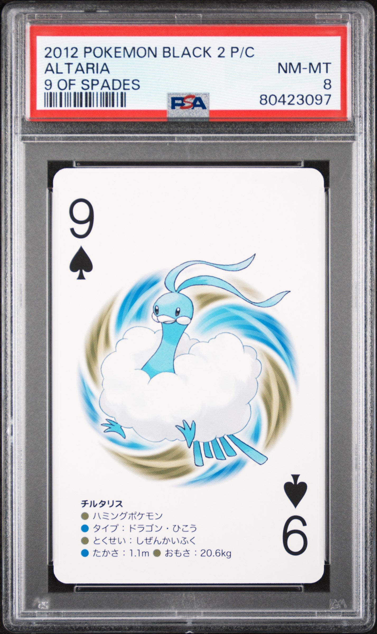 2012 POKEMON BLACK 2 PLAYING CARDS ALTARIA # - PSA NM-MT 8