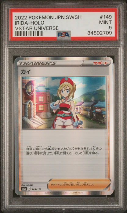 2022 POKEMON JAPANESE SWORD & SHIELD VSTAR UNIVERSE IRIDA HOLO #149 PSA 9