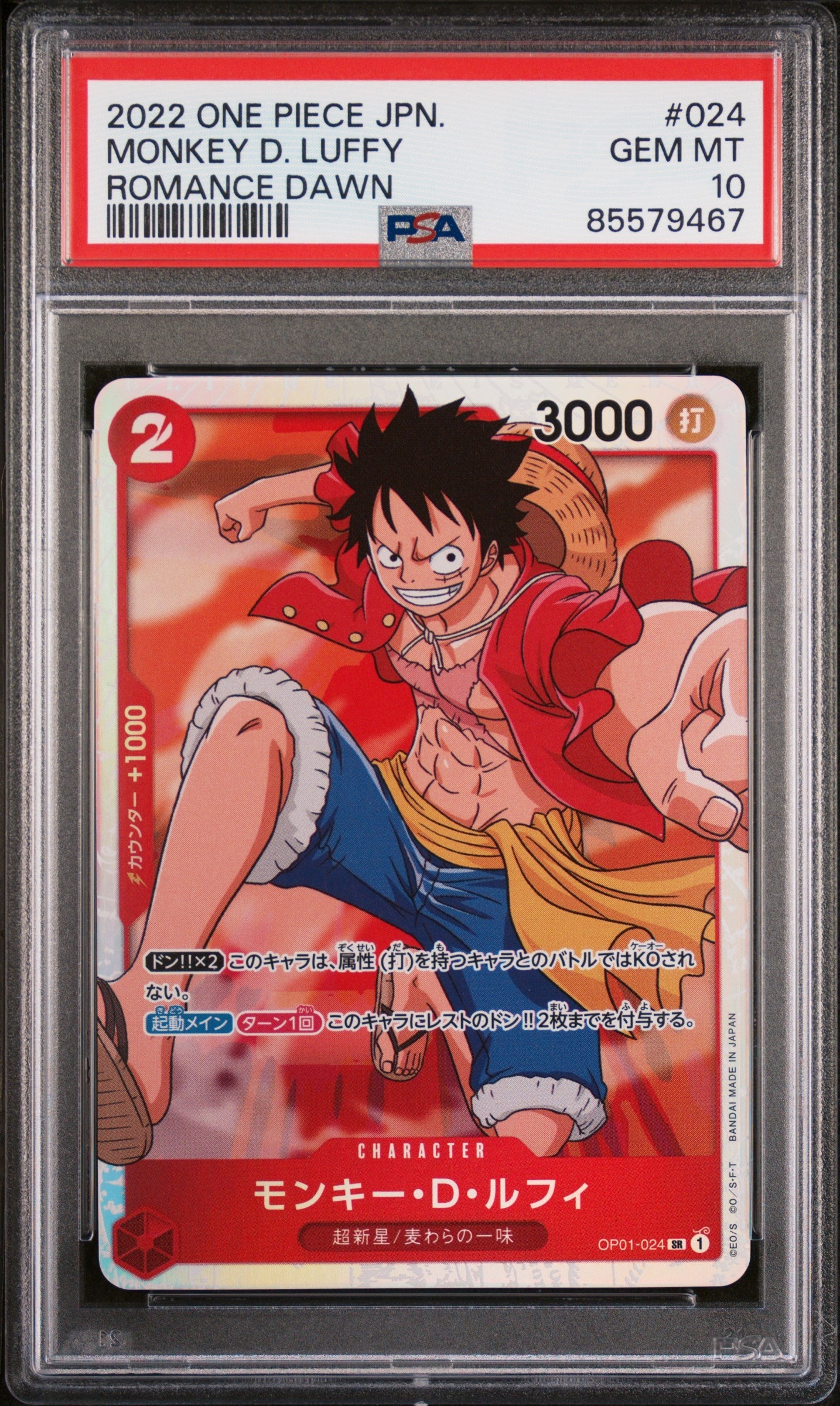 2022 ONE PIECE JAPANESE ROMANCE DAWN MONKEY D. LUFFY #24 - PSA GEM MT 10