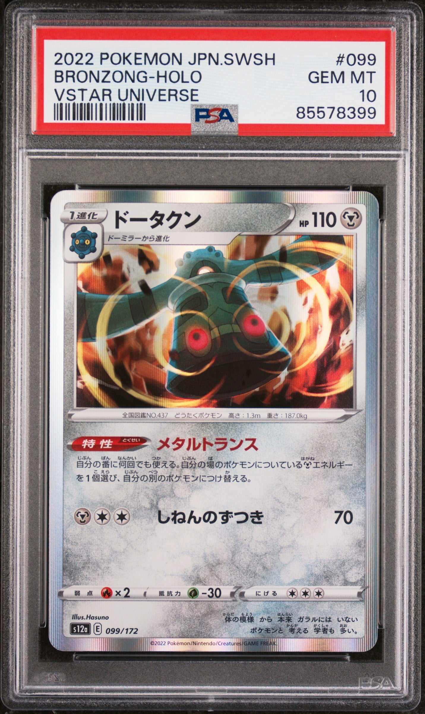 2022 POKEMON JAPANESE SWORD & SHIELD VSTAR UNIVERSE BRONZONG-HOLO #99 -  PSA  10