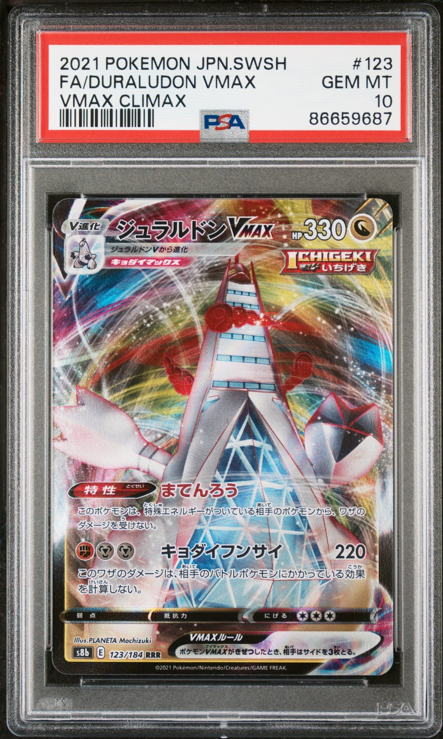 2021 POKEMON JAPANESE SWORD & SHIELD VMAX CLIMAX FA/DURALUDON VMAX #123 -  PSA  10
