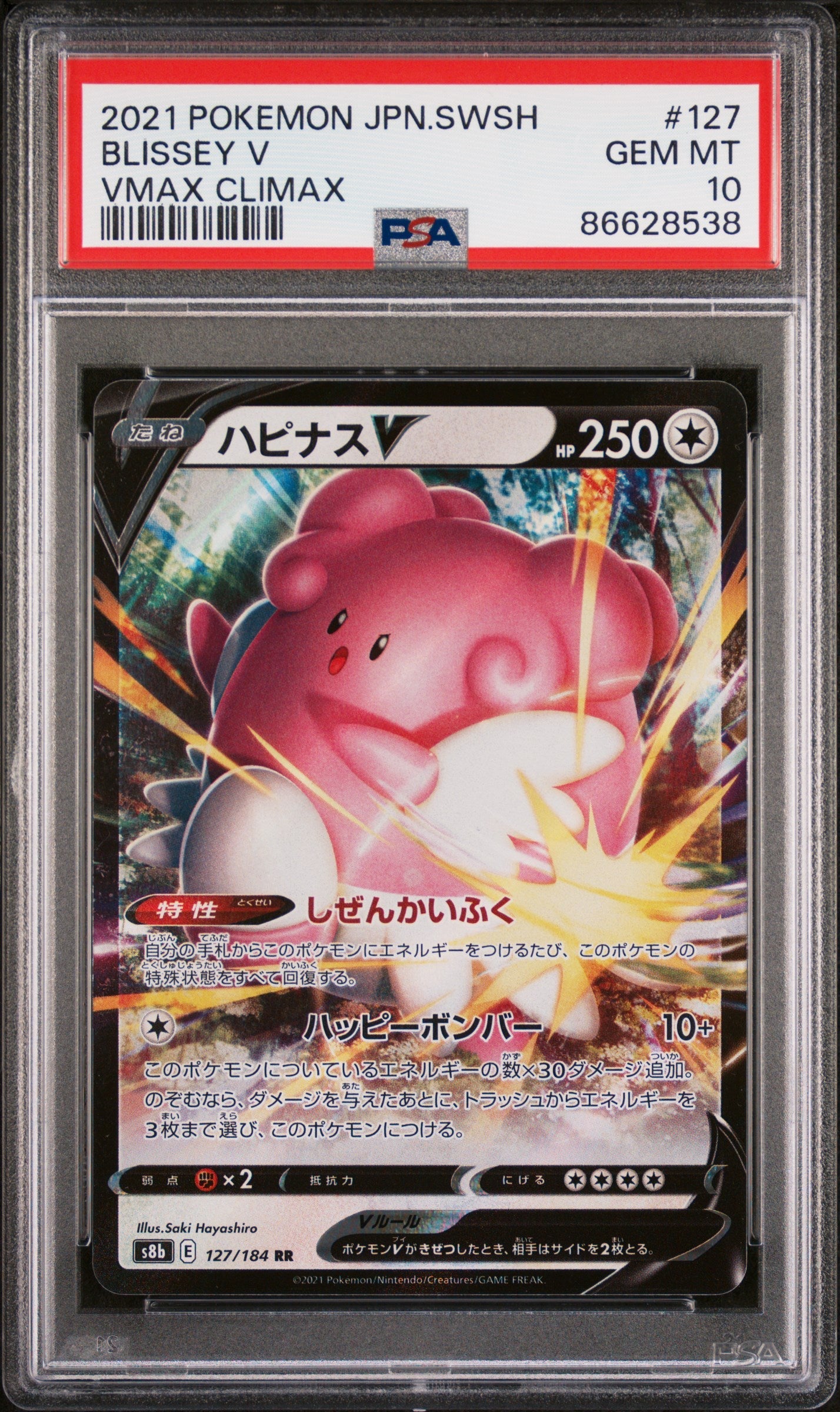 2021 POKEMON JAPANESE SWORD & SHIELD VMAX CLIMAX BLISSEY V #127 -  PSA  10