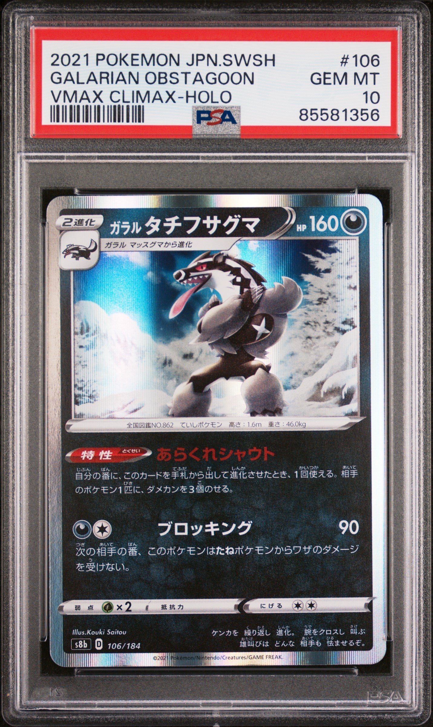 2021 POKEMON JAPANESE SWORD & SHIELD VMAX CLIMAX GALARIAN OBSTAGOON #106 -  PSA  10