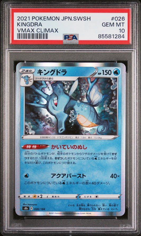 2021 POKEMON JAPANESE SWORD & SHIELD VMAX CLIMAX KINGDRA #26 -  PSA  10