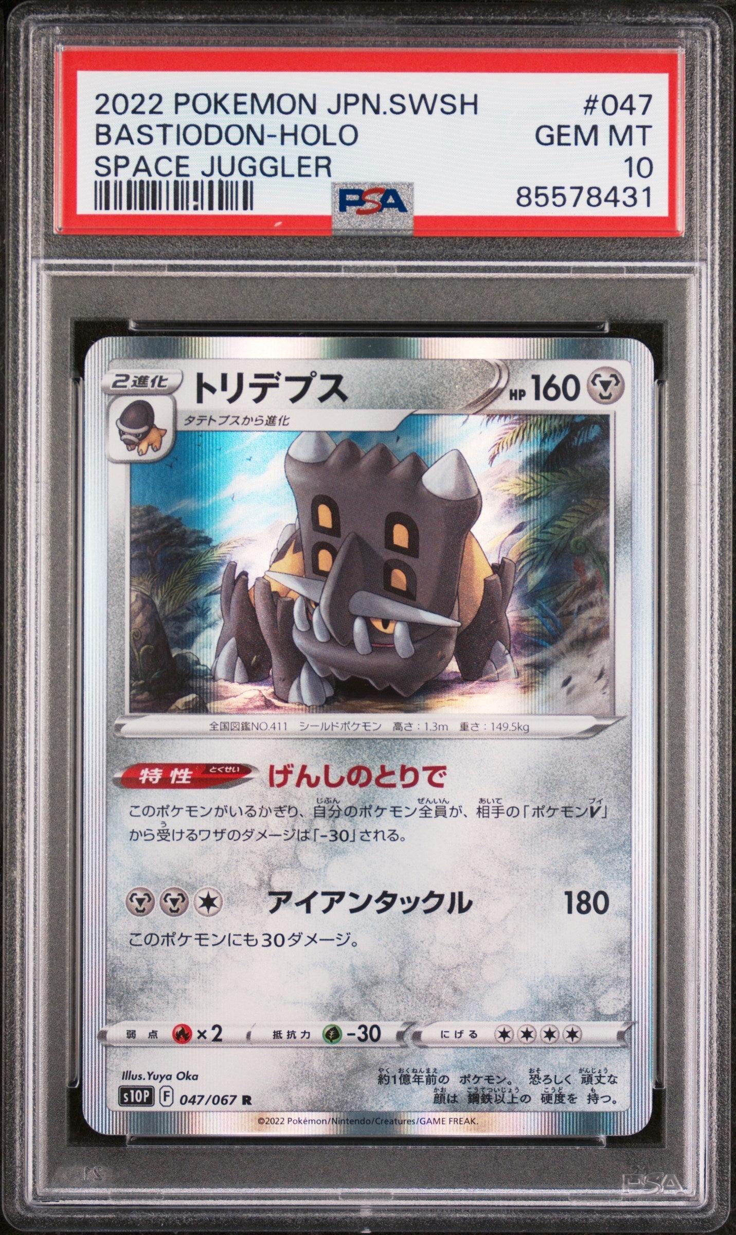 2022 POKEMON JAPANESE SWORD & SHIELD SPACE JUGGLER BASTIODON-HOLO #47 -  PSA  10