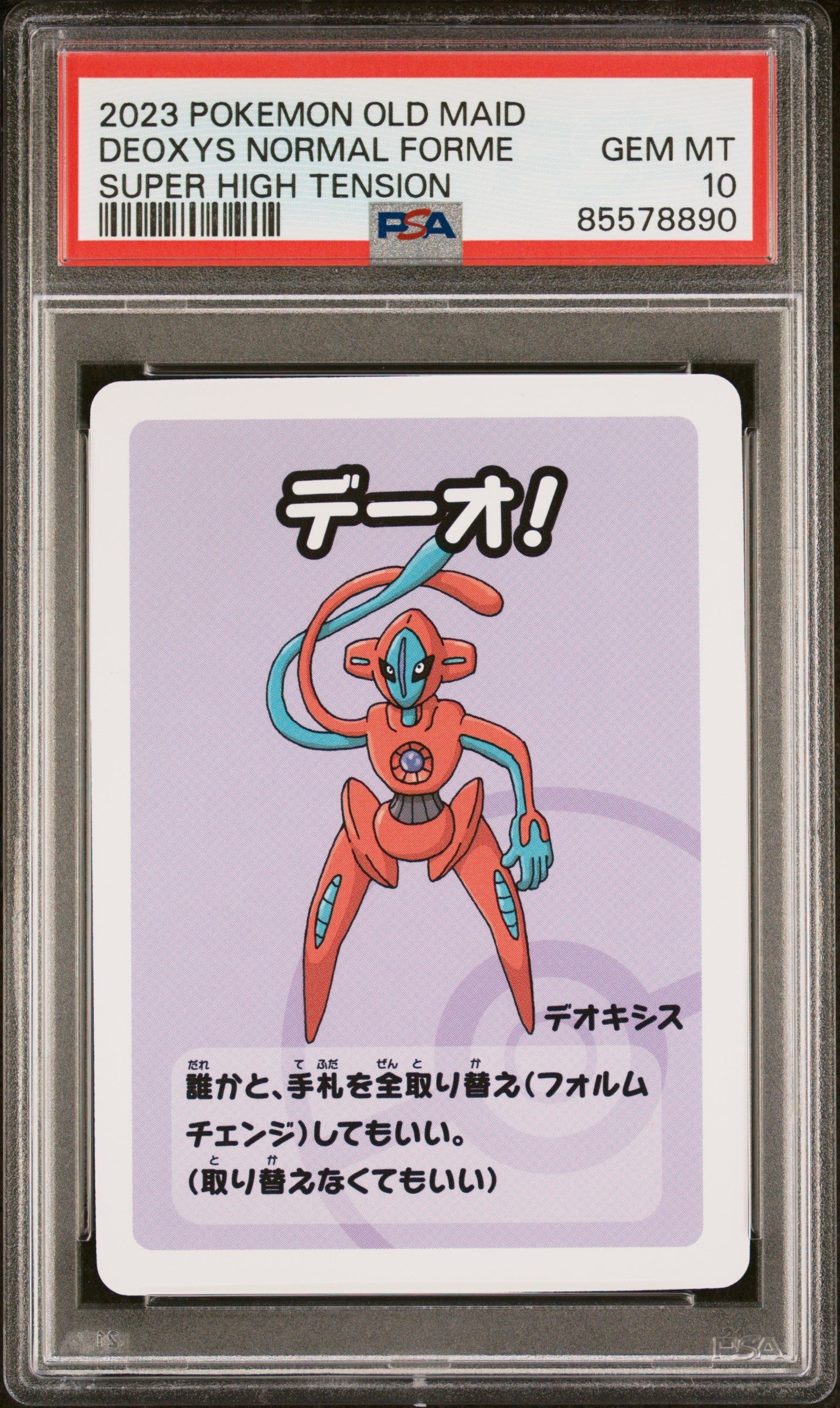 2023 POKEMON OLD MAID SUPER HIGH TENSION DEOXYS NORMAL FORME # - PSA GEM MT 10