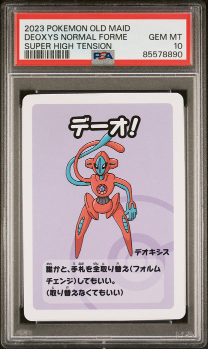 2023 POKEMON OLD MAID SUPER HIGH TENSION DEOXYS NORMAL FORME # - PSA GEM MT 10