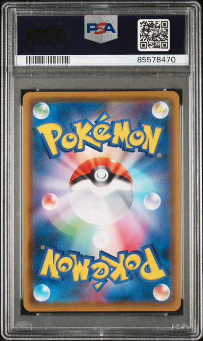 2020 POKEMON JAPANESE SWORD & SHIELD SHINY STAR V TOXTRICITY V #59 - PSA NM-MT 8