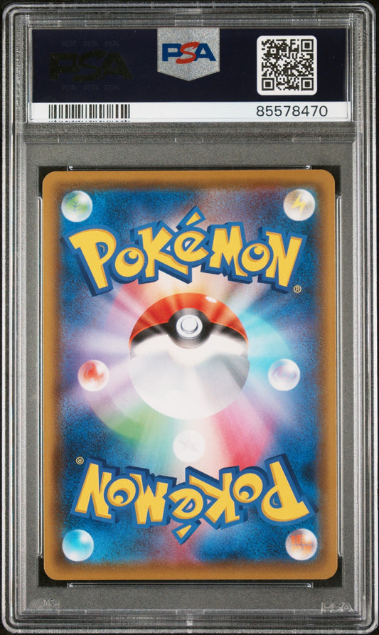 2020 POKEMON JAPANESE SWORD & SHIELD SHINY STAR V TOXTRICITY V #59 - PSA NM-MT 8