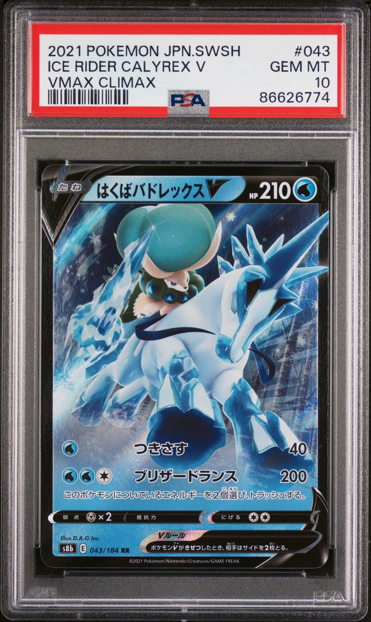 2021 POKEMON JAPANESE SWORD & SHIELD VMAX CLIMAX ICE RIDER CALYREX V #43 PSA 10