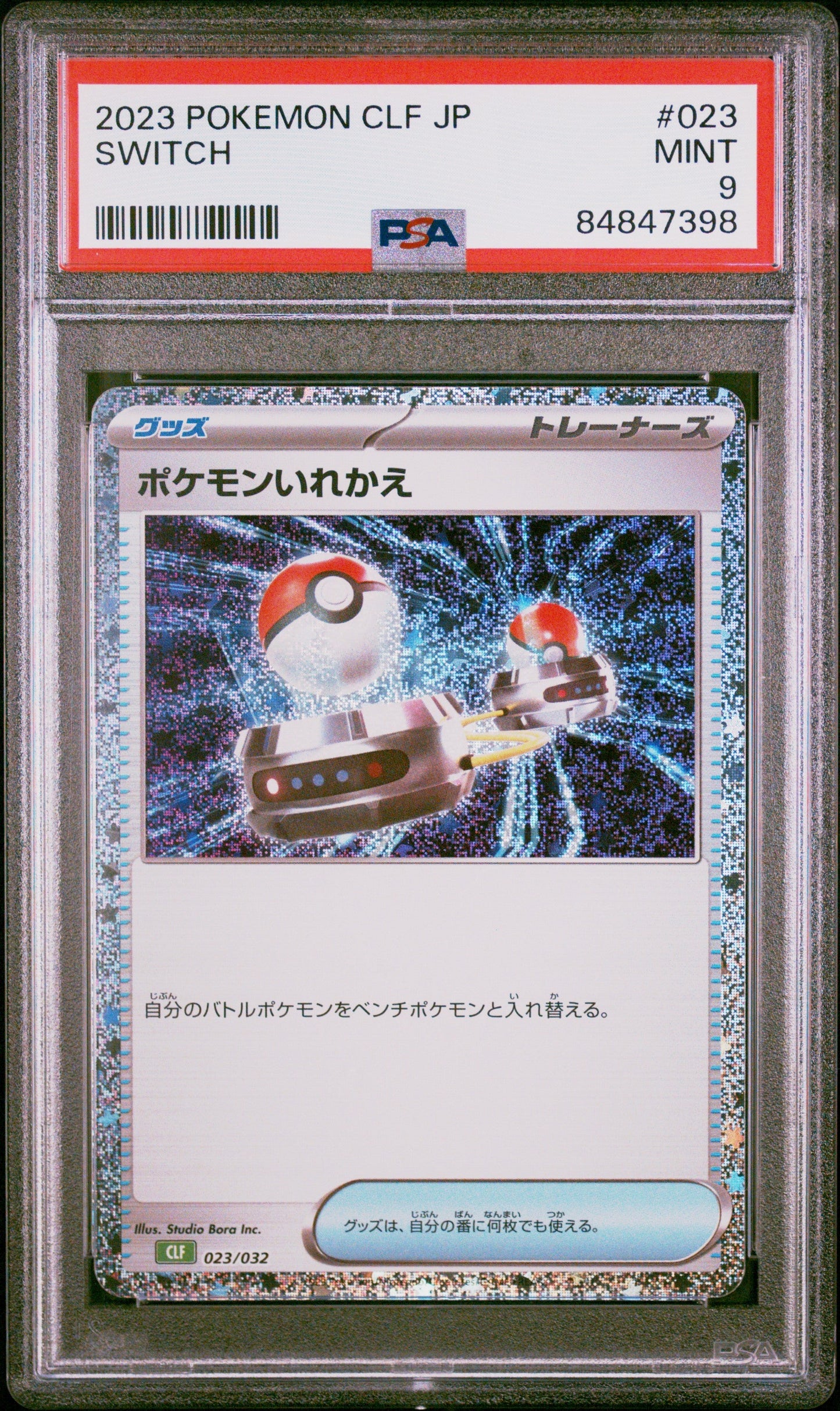 2023 POKEMON JAPANESE VENUSAUR & LUGIA ex DECK SWITCH #23 PSA 9