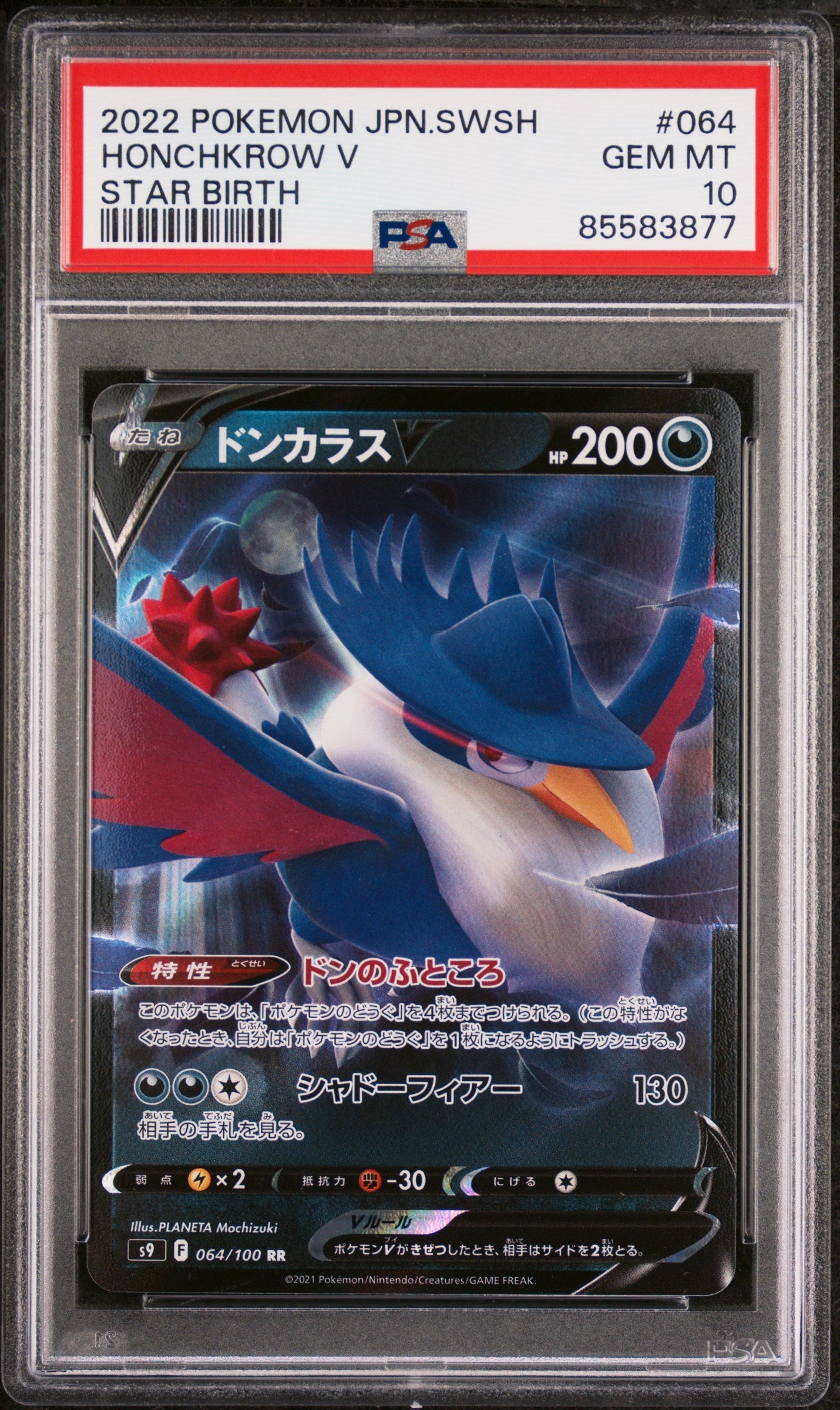 2022 POKEMON JAPANESE SWORD & SHIELD STAR BIRTH HONCHKROW V #64 -  PSA  10