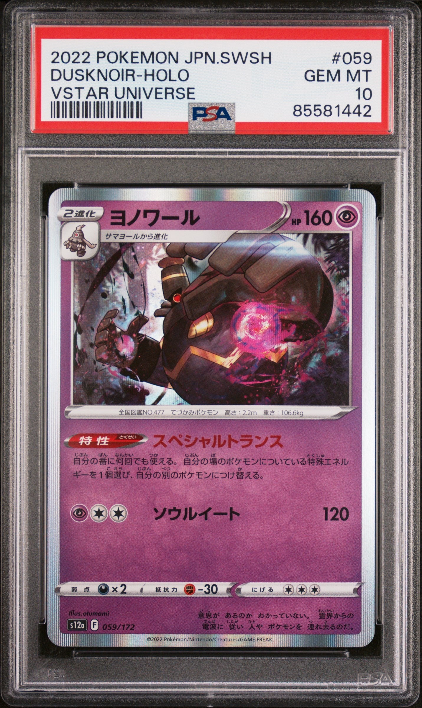 2022 POKEMON JAPANESE SWORD & SHIELD VSTAR UNIVERSE DUSKNOIR-HOLO #59 -  PSA  10