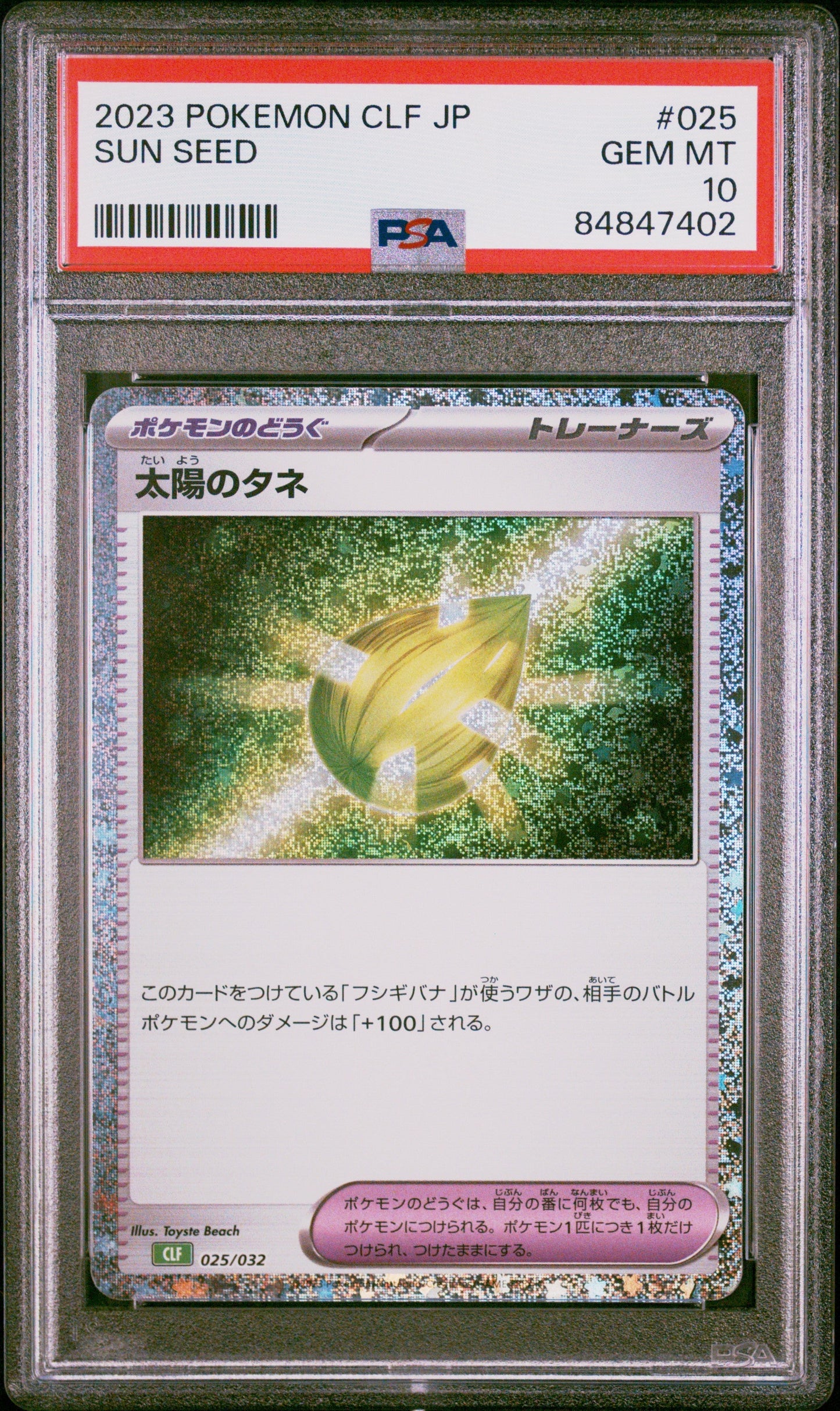 2023 POKEMON JAPANESE VENUSAUR & LUGIA ex DECK SUN SEED #25 PSA 10