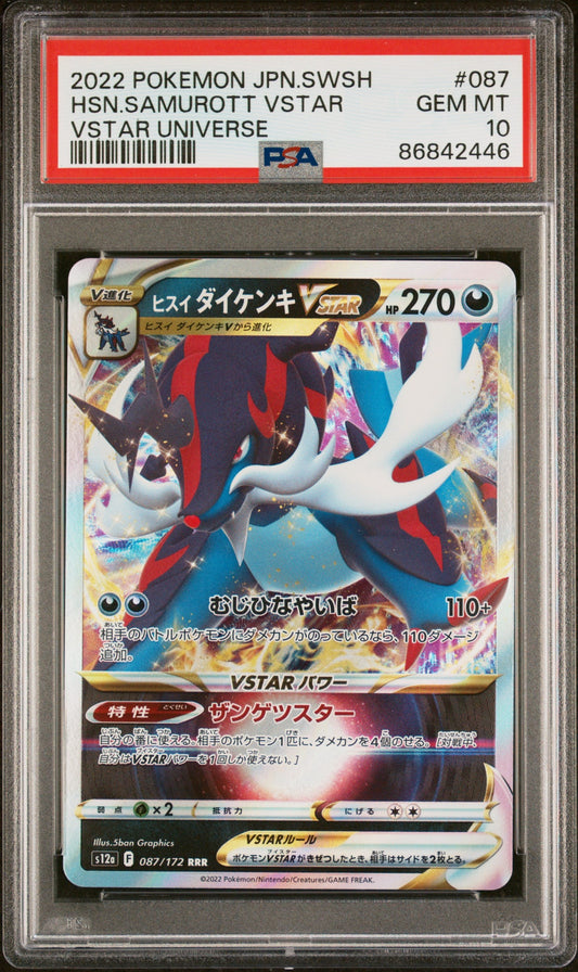 2022 POKEMON JAPANESE SWORD & SHIELD VSTAR UNIVERSE HSN.SAMUROTT VSTAR #87 -  PSA  10