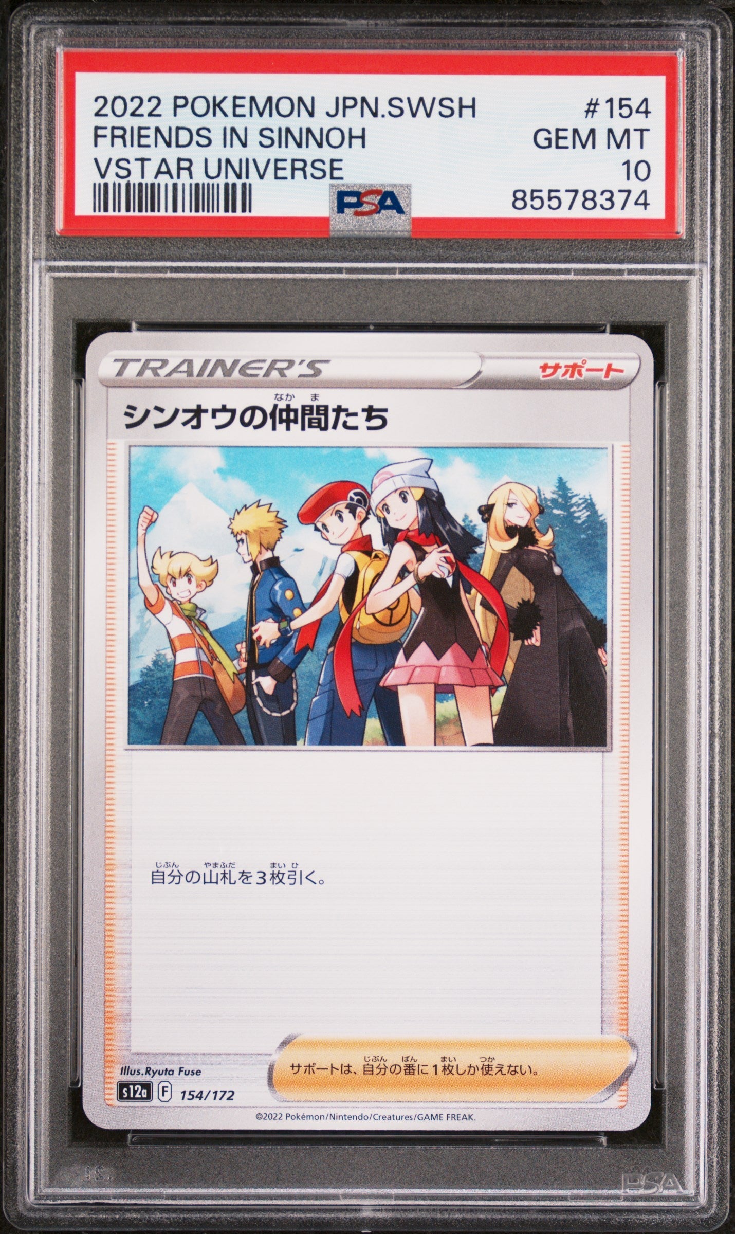 2022 POKEMON JAPANESE SWORD & SHIELD VSTAR UNIVERSE FRIENDS IN SINNOH #154 -  PSA  10