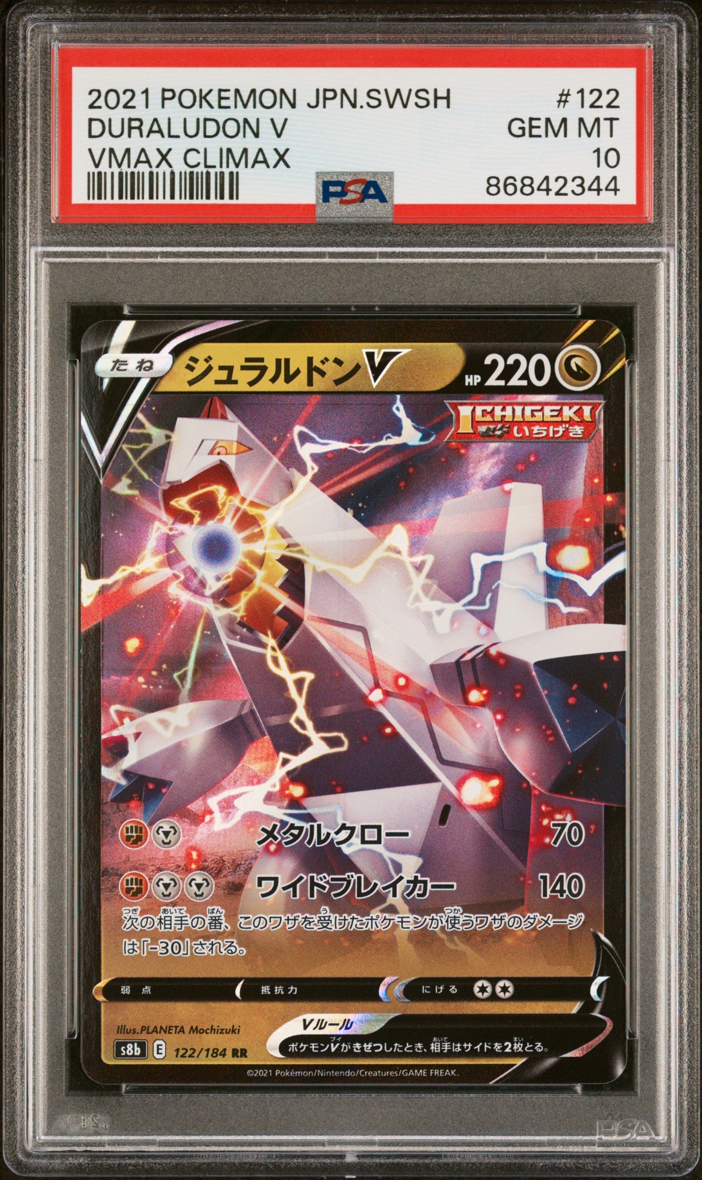 2021 POKEMON JAPANESE SWORD & SHIELD VMAX CLIMAX DURALUDON V #122 -  PSA  10