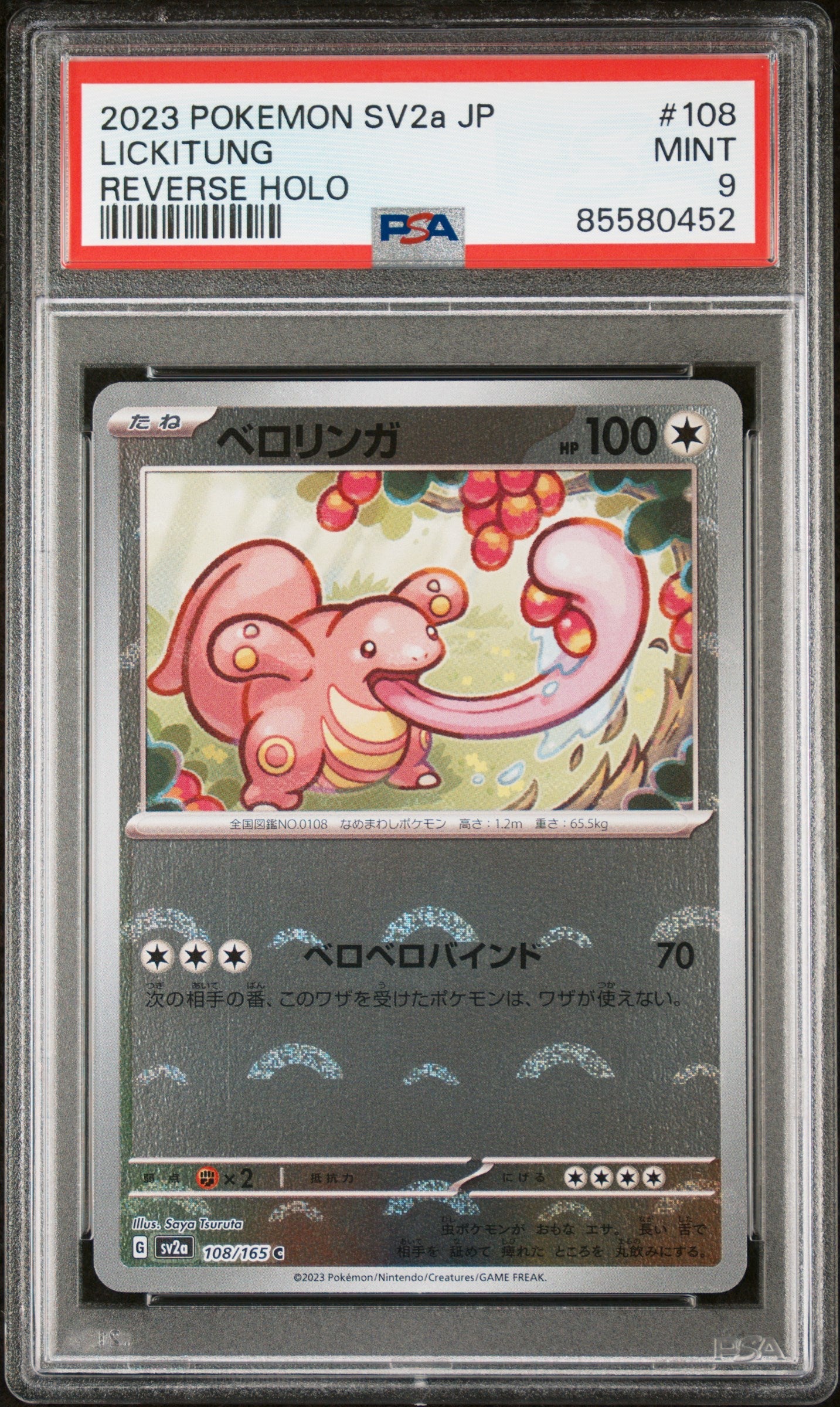 2023 POKEMON JAPANESE SV2a-POKEMON 151 LICKITUNG #108 - PSA MINT 9