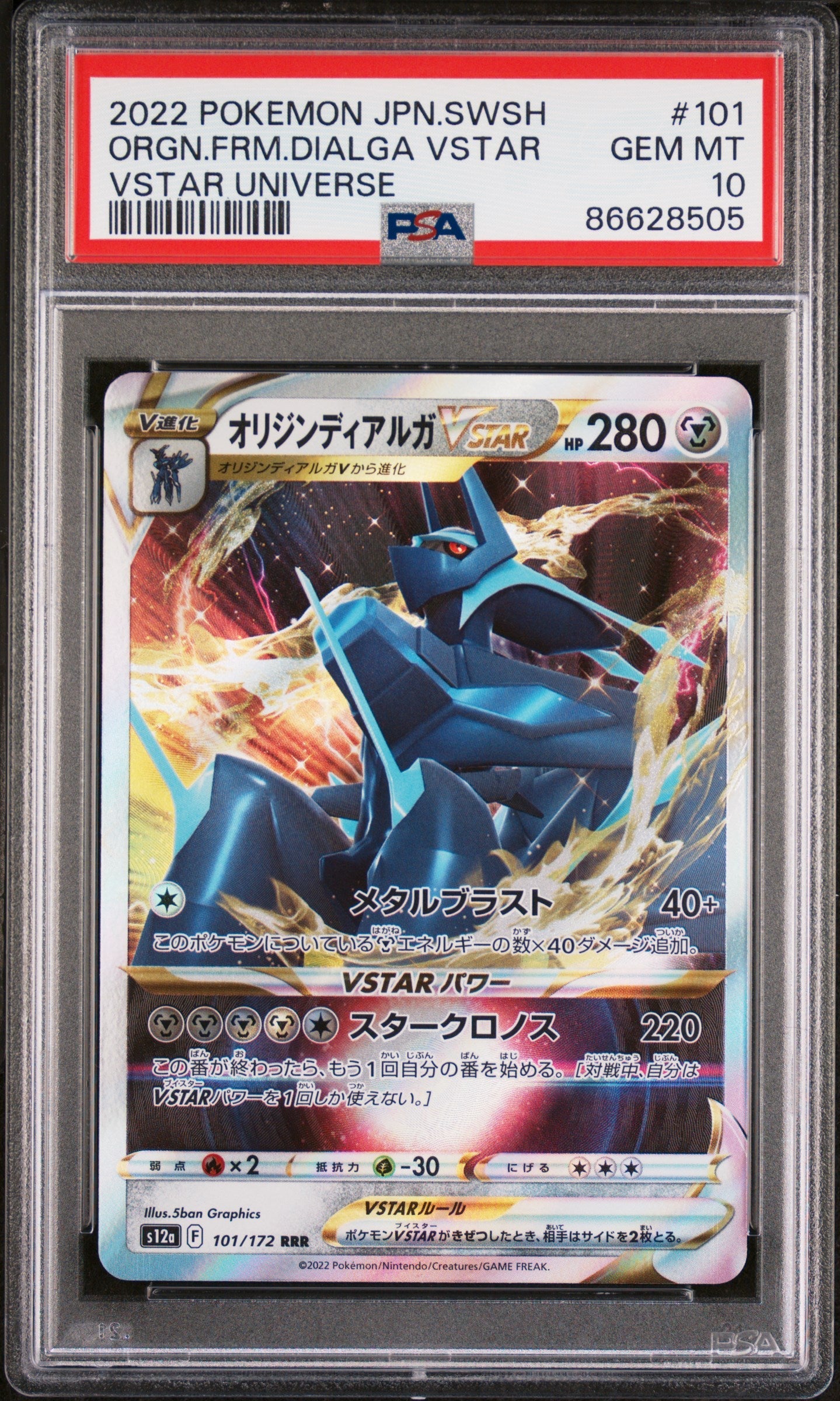 2022 POKEMON JAPANESE SWORD & SHIELD VSTAR UNIVERSE ORGN.FRM.DIALGA VSTAR #101 -  PSA  10