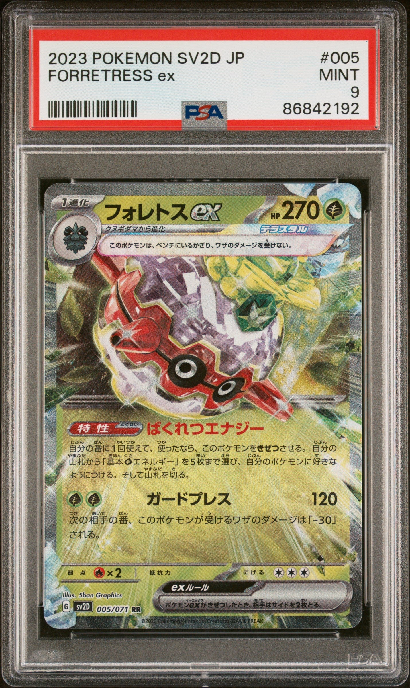 2023 POKEMON JAPANESE SV2D-CLAY BURST FORRETRESS ex #5 - PSA MINT 9