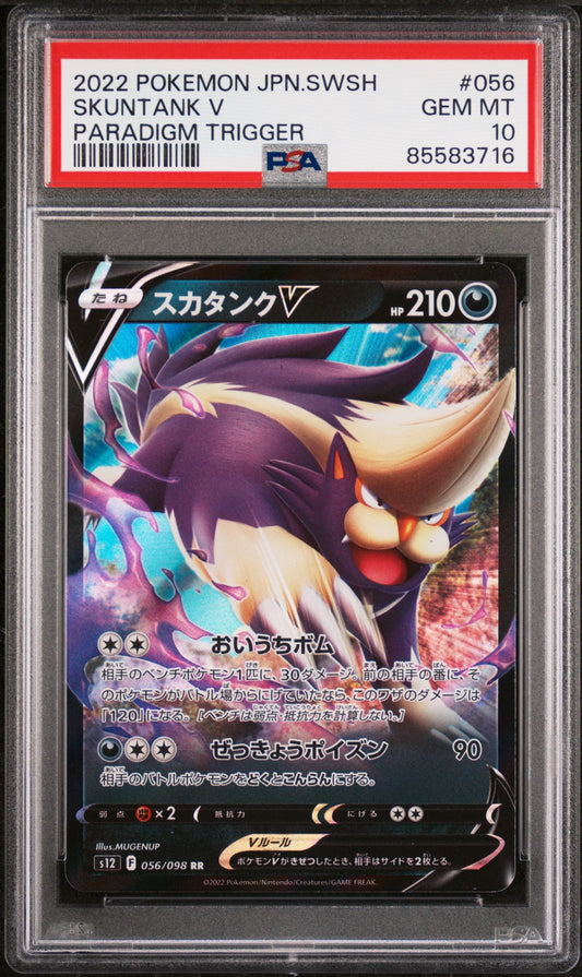 2022 POKEMON JAPANESE SWORD & SHIELD PARADIGM TRIGGER SKUNTANK V #56 -  PSA  10