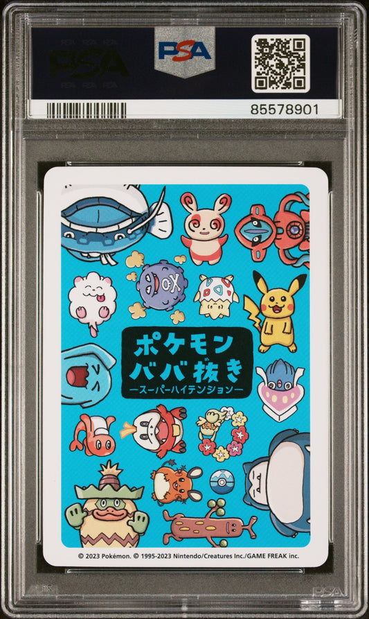 2023 POKEMON OLD MAID SUPER HIGH TENSION LUDICOLO # - PSA GEM MT 10