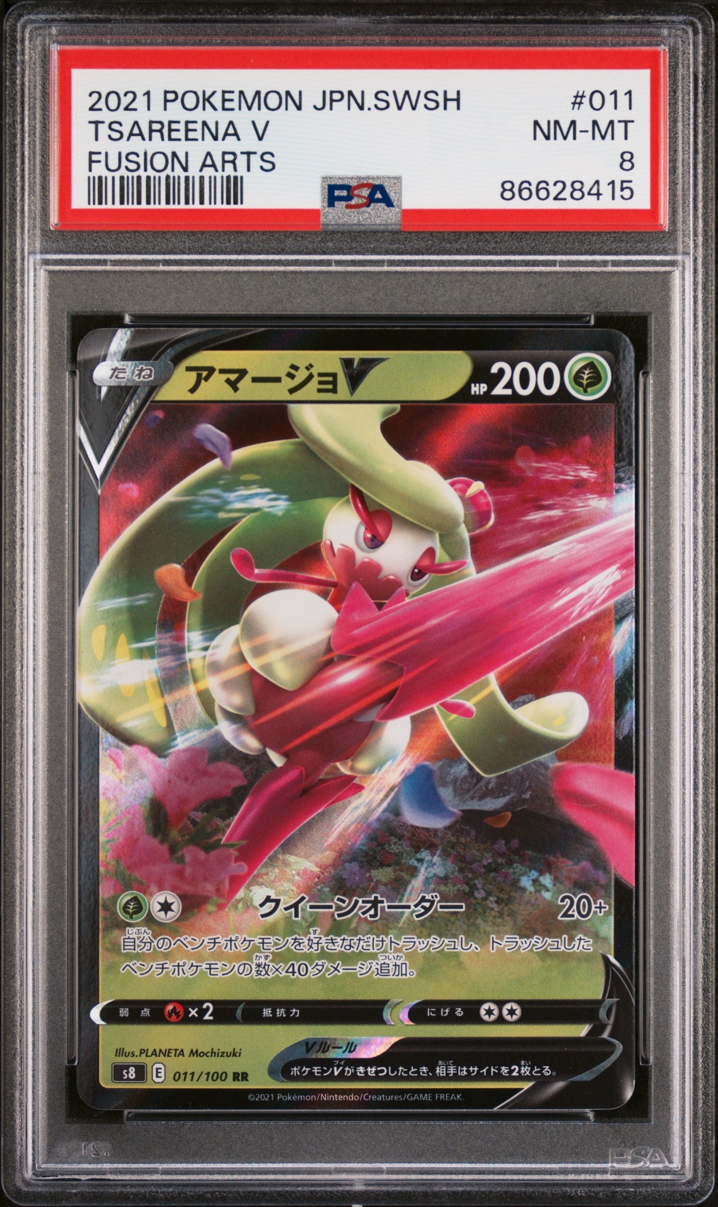 2021 POKEMON JAPANESE SWORD & SHIELD FUSION ARTS TSAREENA V #11 - PSA NM-MT 8