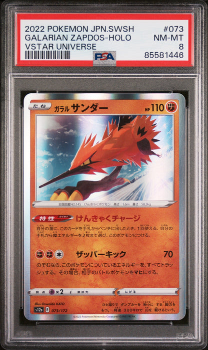 2022 POKEMON JAPANESE SWORD & SHIELD VSTAR UNIVERSE GALARIAN ZAPDOS-HOLO #73 - PSA NM-MT 8