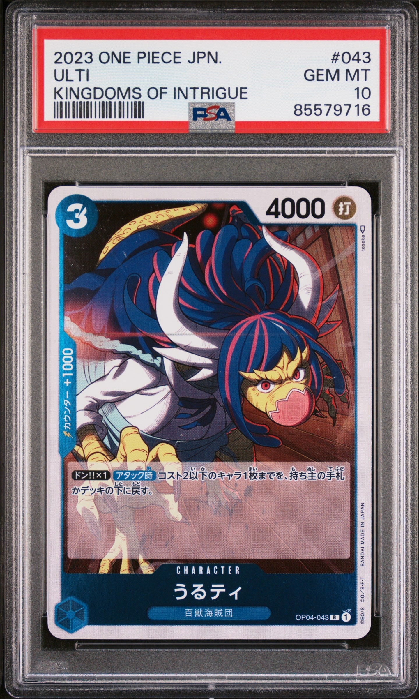 2023 ONE PIECE JAPANESE KINGDOMS OF INTRIGUE ULTI #43 - PSA GEM MT 10