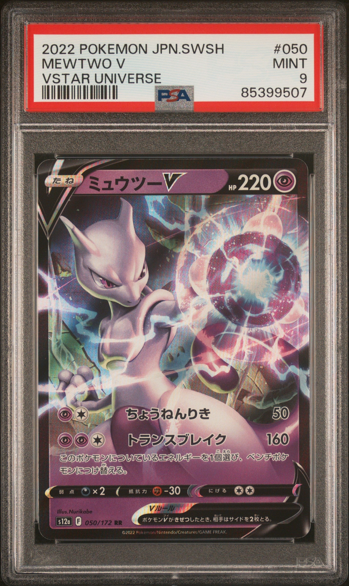 2022 POKEMON JAPANESE SWORD & SHIELD VSTAR UNIVERSE MEWTWO V #50 PSA 9