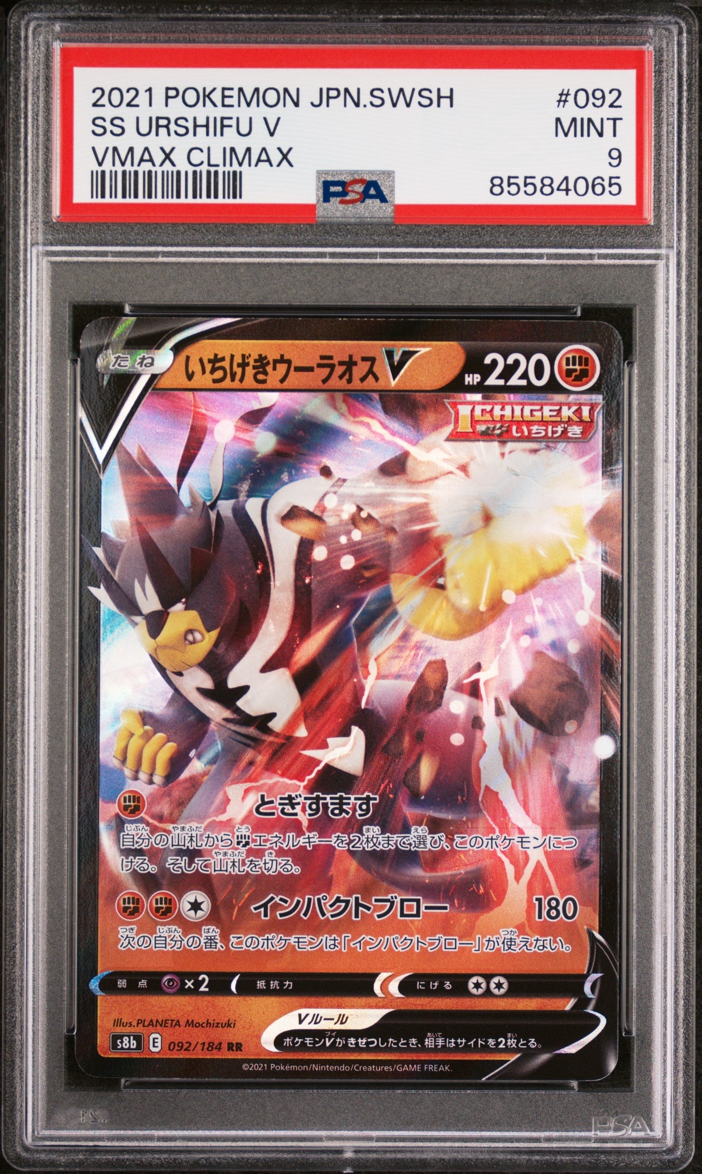 2021 POKEMON JAPANESE SWORD & SHIELD VMAX CLIMAX SS URSHIFU V #92 - PSA MINT 9