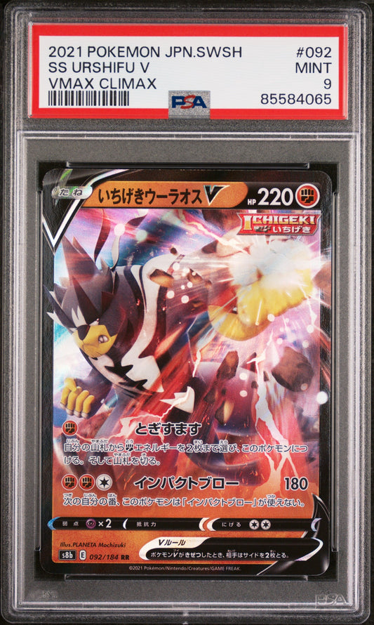2021 POKEMON JAPANESE SWORD & SHIELD VMAX CLIMAX SS URSHIFU V #92 - PSA MINT 9