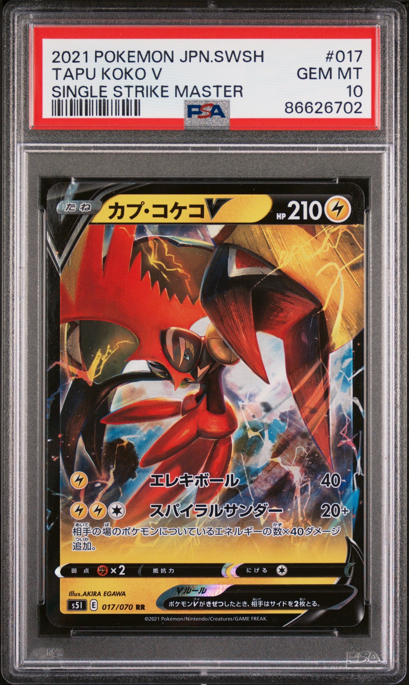 2021 POKEMON JAPANESE SWORD & SHIELD SINGLE STRIKE MASTER TAPU KOKO V #17 -  PSA  10