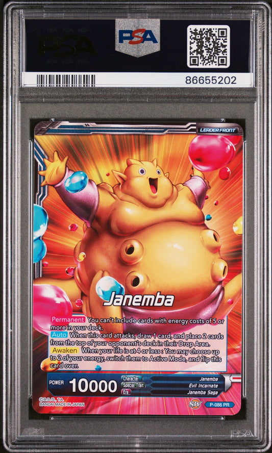 2018 DRAGON BALL SUPER SUPER DASH RLNTLSS SPEED JANEMBA #P-086 - PSA 9