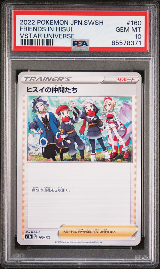 2022 POKEMON JAPANESE SWORD & SHIELD VSTAR UNIVERSE FRIENDS IN HISUI #160 - PSA GEM MT 10