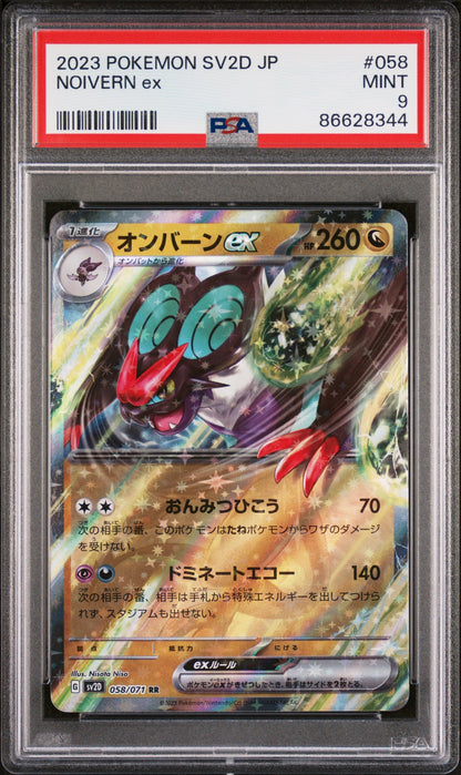 2023 POKEMON JAPANESE SV2D-CLAY BURST NOIVERN ex #58 - PSA MINT 9