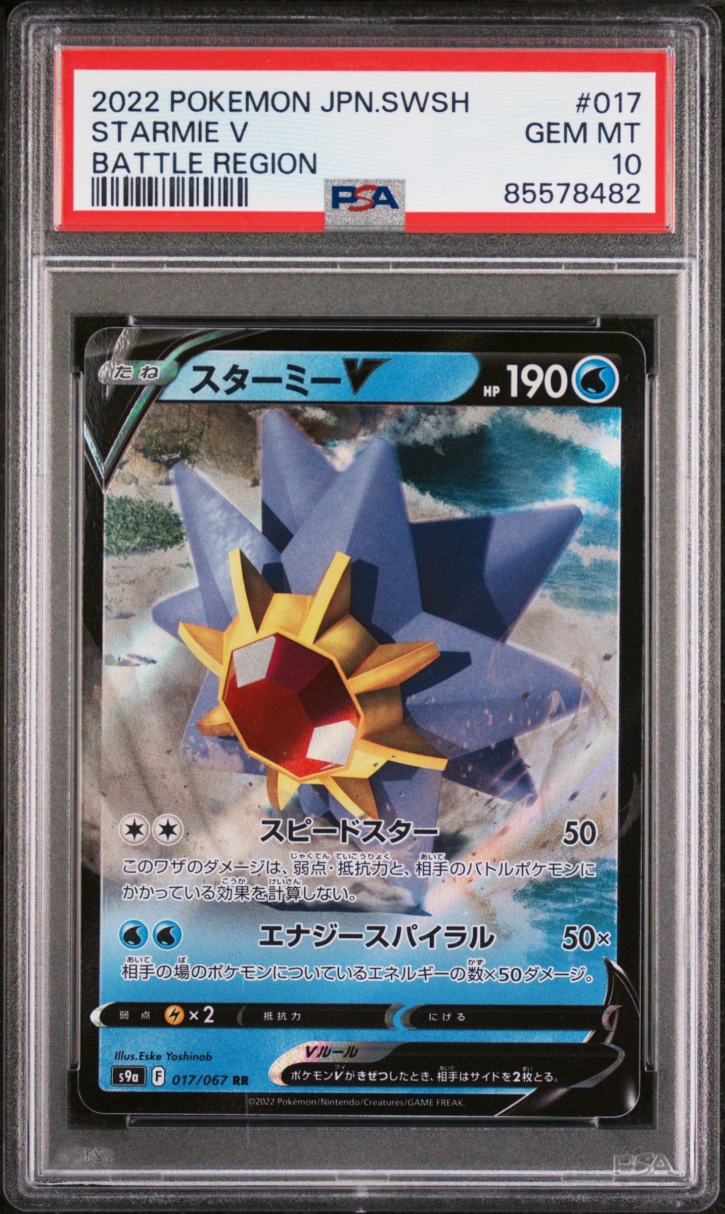2022 POKEMON JAPANESE SWORD & SHIELD BATTLE REGION STARMIE V #17 -  PSA  10