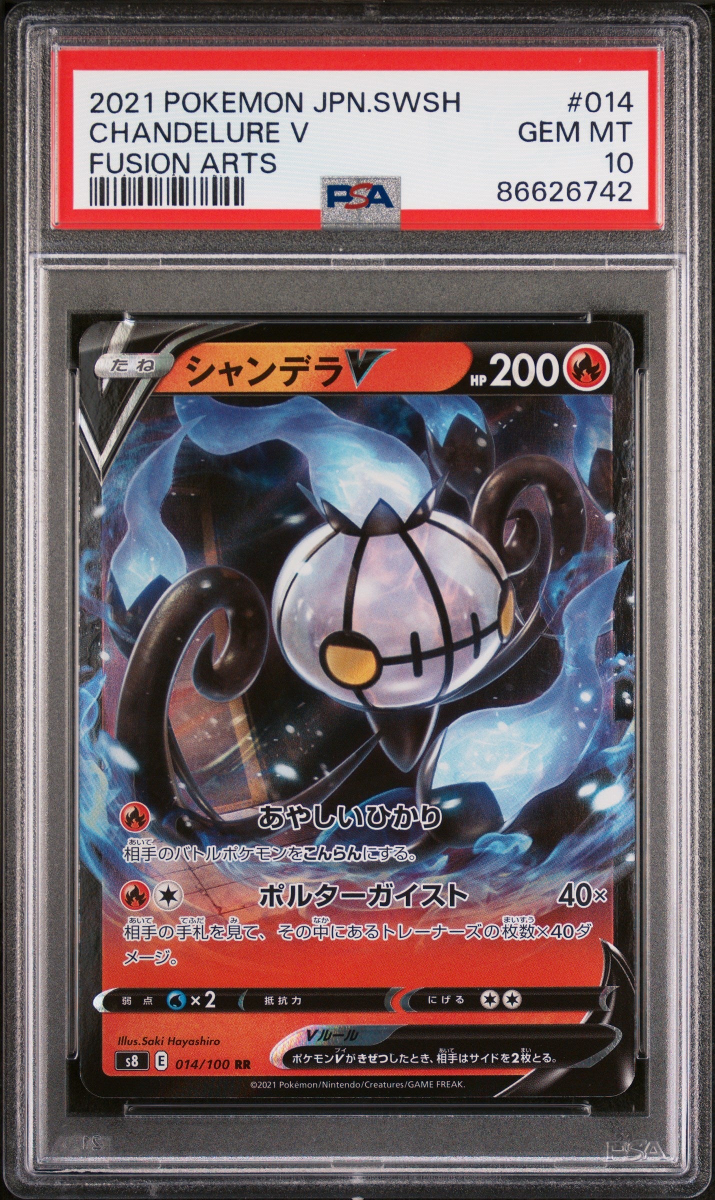 2021 POKEMON JAPANESE SWORD & SHIELD FUSION ARTS CHANDELURE V #14 -  PSA  10