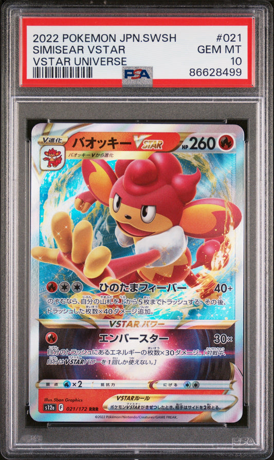 2022 POKEMON JAPANESE SWORD & SHIELD VSTAR UNIVERSE SIMISEAR VSTAR #21 -  PSA  10