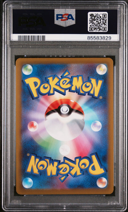 2022 POKEMON GO JAPANESE MELMETAL V #47 - PSA MINT 9