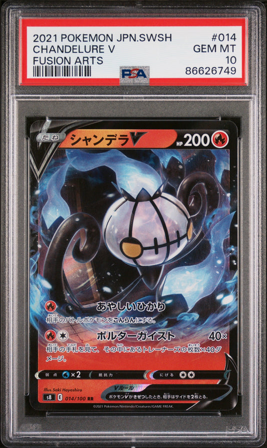 2021 POKEMON JAPANESE SWORD & SHIELD FUSION ARTS CHANDELURE V #14 -  PSA  10