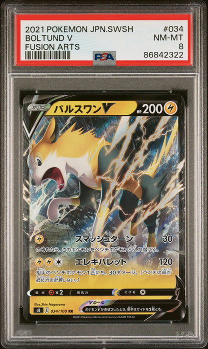 2021 POKEMON JAPANESE SWORD & SHIELD FUSION ARTS BOLTUND V #34 - PSA NM-MT 8